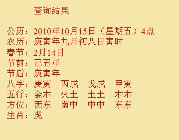 陈巴尔虎尚名轩起名