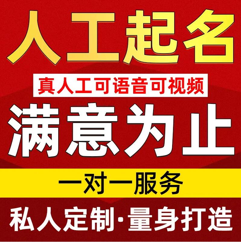  陈巴尔虎取名/改名 找田老师