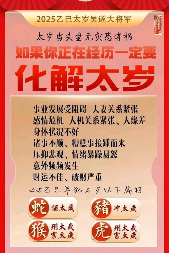  陈巴尔虎怎么化太岁-化太岁找田大师- 一对一人工解答